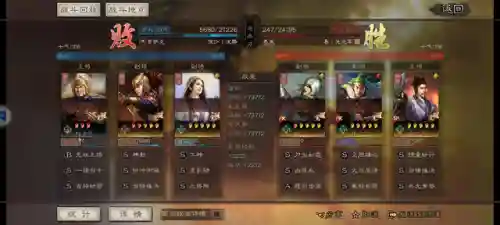 神将无双手游阵容搭配(三国神将传手游下载)插图6 神将无双手游阵容搭配(三国神将传手游下载)插图6