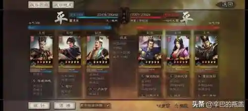 郭嘉阵容搭配加点推荐图(郭嘉和谁搭配更好)插图10 郭嘉阵容搭配加点推荐图(郭嘉和谁搭配更好)插图10