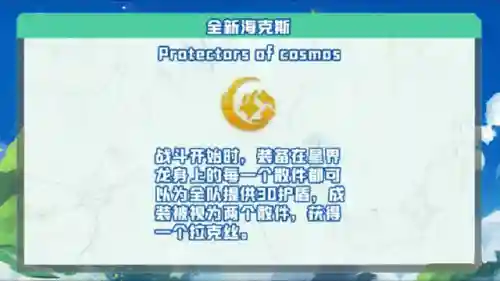 星界海盗阵容搭配攻略(魇流航海200最佳阵容推荐)插图3