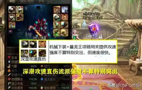 新版龙王竞速阵容搭配图(新版龙王主q还是主e)插图3