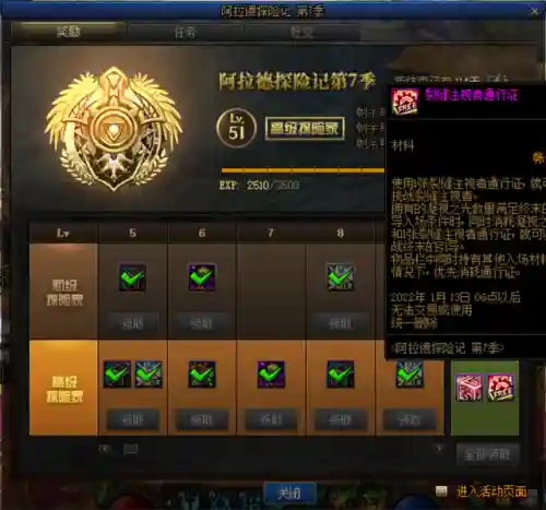 地下城深渊在哪里刷(dnf刷深渊哪个图好)插图2