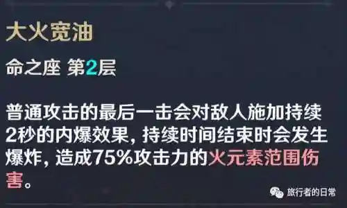 六命香菱阵容搭配(香菱有必要6命吗)插图12