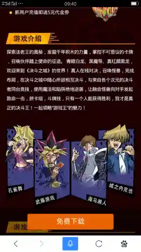 游戏王系列游戏哪个最好玩(游戏王卡牌手游有哪些)插图7