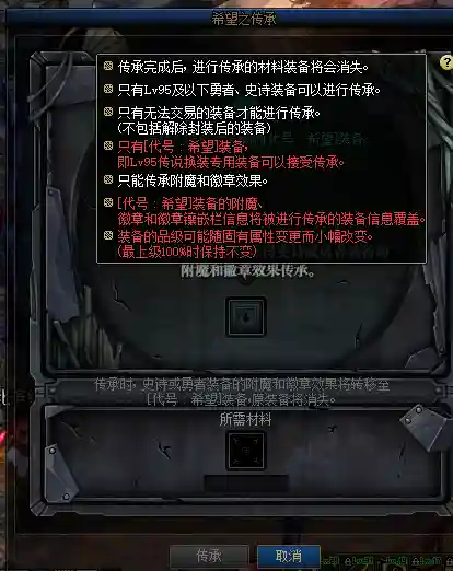dnf100级没用的史诗装备怎么处理(dnf100级史诗差一件怎么办)插图4