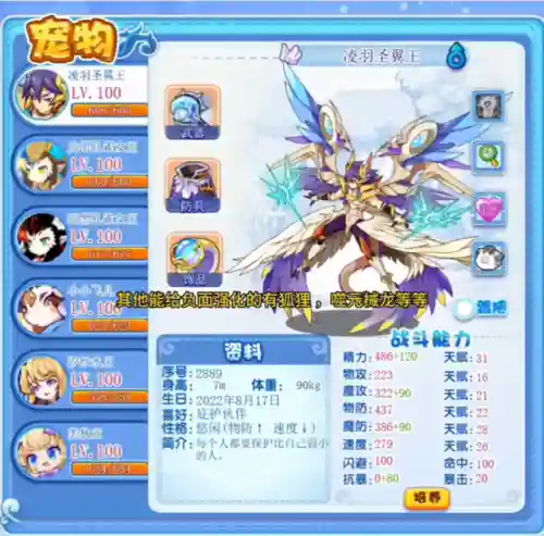 翼王阵容搭配推荐最新(天使之翼2最强阵容)插图3