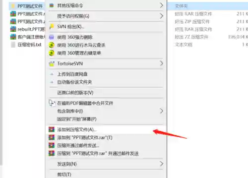 文件加密最简单的方法有哪些(加密软件哪个最好用)插图4