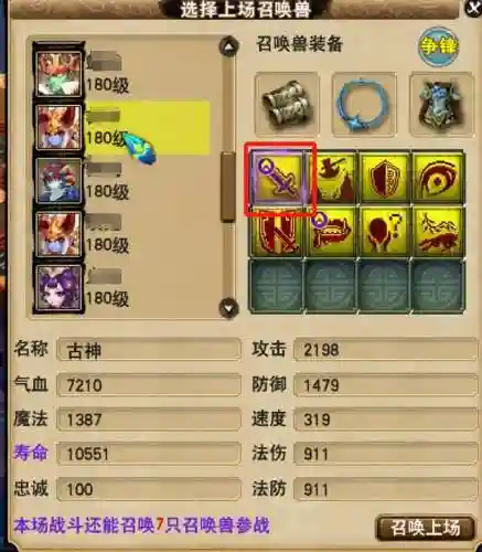 超级对抗单人搭配阵容最新(最强阵容)插图1