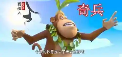 狗熊奇兵阵容搭配图(忠义骑飞熊军最强阵容搭配)插图5