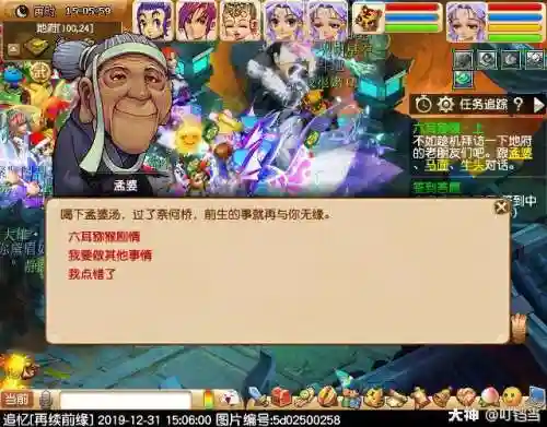 梦幻西游真假美猴王剧情(110真假美猴王剧情流程)插图4