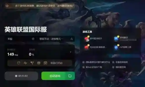 英雄联盟闪退怎么解决(英雄联盟秒退)插图1