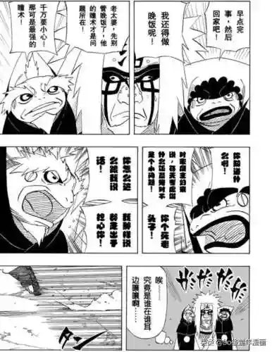 火影忍者 第377集(火影忍者疾风传385集)插图6
