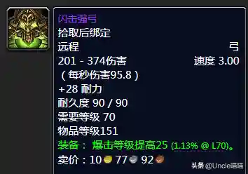 猎人黑弓搭配阵容最新(猎配什么最佳)插图29