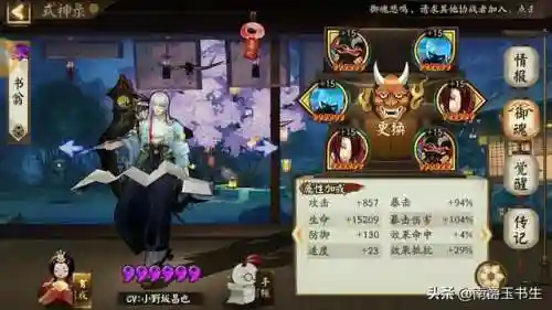 书翁最佳阵容搭配(幻想名将录阵容)插图1