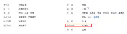 新神雕侠侣为什么下架了(新版神雕侠侣为何不播)插图3