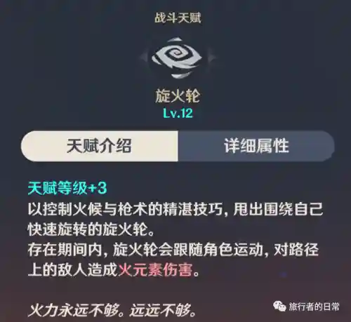六命香菱阵容搭配(香菱有必要6命吗)插图6