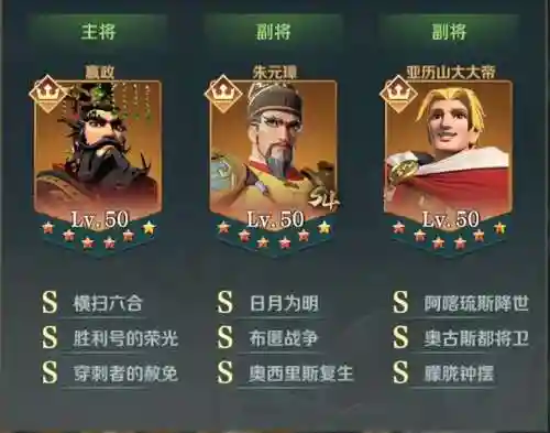 文明与征服 朱元璋阵容搭配(文明与征服平民最强阵容第一名)插图10