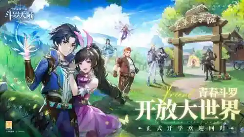 斗罗大陆手游哪个是正版(哪一款斗罗大陆手游好玩)插图2