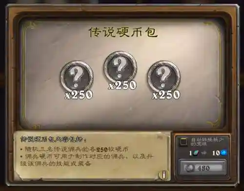 佣兵新手开荒推荐阵容搭配(开荒最舒服的阵容)插图5