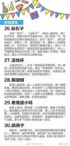 团建趣味小游戏(团建)插图8