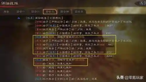 程昱乐进许褚阵容搭配(许褚阵容最强推荐)插图1