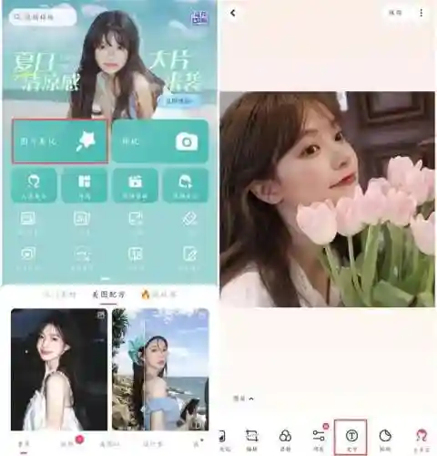 图片编辑软件哪个好用(图片转为文档的免费软件)插图3