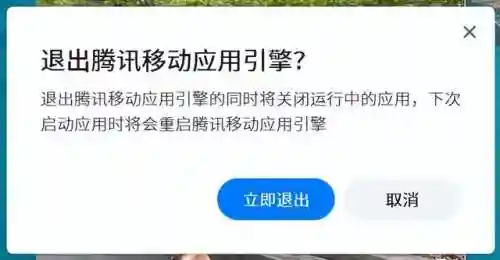 腾讯游戏电脑版(腾讯pc端游戏大全)插图10