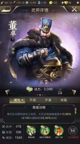 乱世王者辅助阵容搭配(乱世王者极限盾武将搭配)插图1