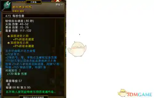 火炬之光2手动修改爆率(火炬之光2合成配方大全)插图34