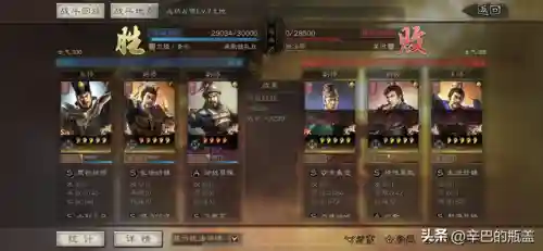 郝昭飞熊骑阵容搭配(郝昭最强阵容搭配推荐)插图18