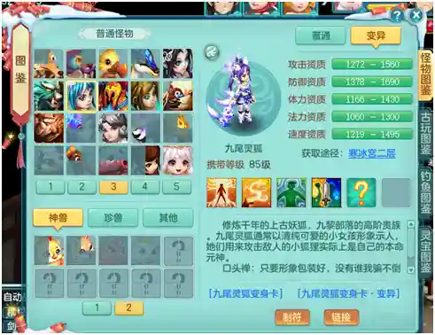 神武4宠物图鉴(神武4宝宝图鉴大全最新)插图1