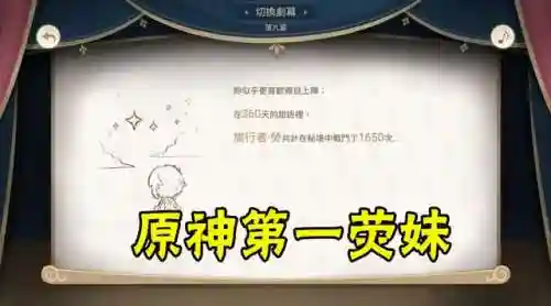 荧妹深渊阵容搭配推荐(原神荧主c搭配什么)插图3