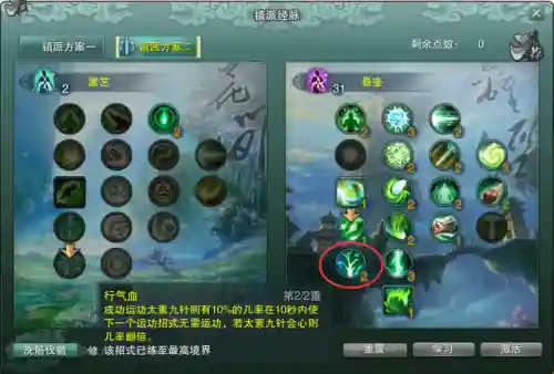 易道阵容搭配攻略最新(修罗道online平民最佳阵容)插图14
