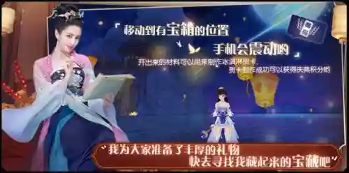 寻宝武林外传手游(寻宝网手游交易平台app)插图2