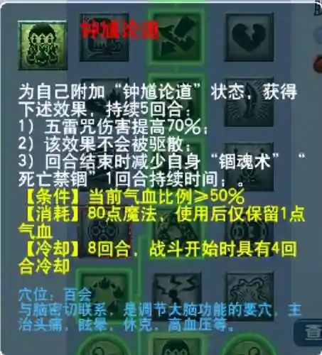 梦幻五法师阵容搭配图(梦幻5开从0开始阵容)插图4