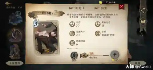 龙蛋和石墩阵容搭配(金龙绞尾阵布阵图)插图7