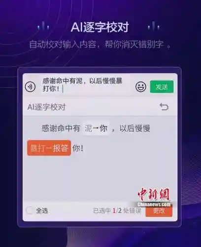 搜狗输入法智慧版手机版(百度输入法下载安装)插图1