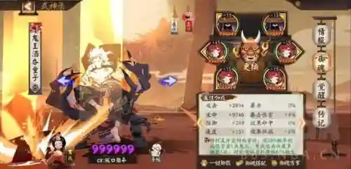 阎魔酒吞阵容搭配(酒吞童子最强5人阵容)插图6