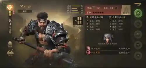 霸业庞统阵容搭配图(三国志战略版庞统阵容搭配)插图4
