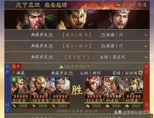 皇冠枪最强阵容搭配攻略(皇冠枪的克制队伍)