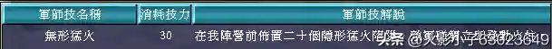 三国群英传7武器图鉴(三国群英传7最牛道具)插图57