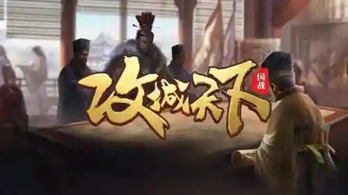 群雄时代攻城阵容搭配攻略(攻城天下后期最强阵容)插图2