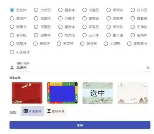 设计签名的软件(用自己名字设计logo免费)插图6