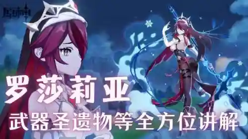 七七罗莎莉亚阵容搭配(原神七七最强阵容搭配)