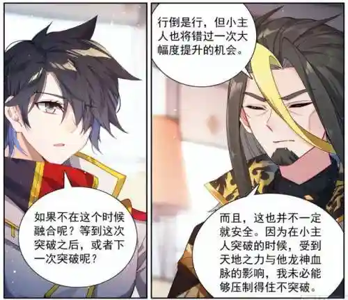 斗罗七环搭配阵容(斗罗大陆平民最强5阵容搭配)插图10