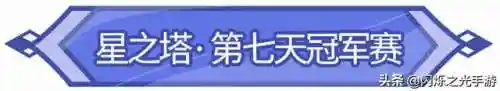 闪烁之光凤凰搭配什么阵容(闪烁之光最强阵容)插图2