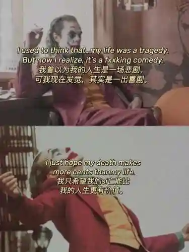 英雄联盟小丑台词(joker希斯莱杰经典台词)插图3