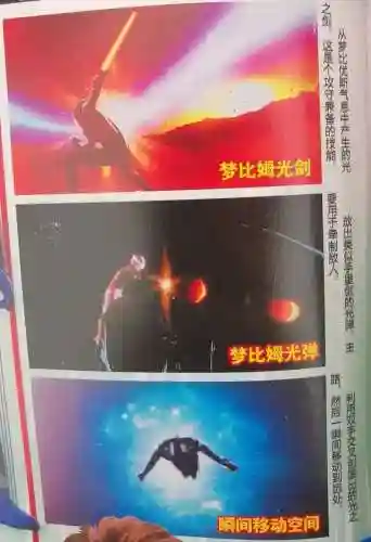 超银河传说(超银河决战免费观看国语)插图34