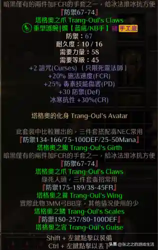 死灵法师练级流派搭配阵容(亡灵法师学什么专业)插图35