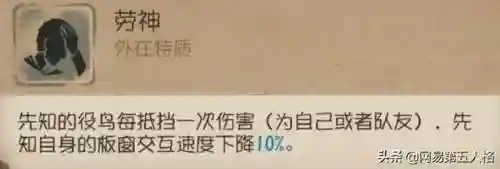 佣兵先知阵容搭配攻略最新(歧路旅人最佳阵容搭配)插图5