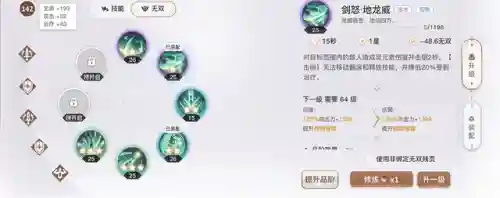 打天域怎么搭配阵容(风主平民最强阵容搭配)插图18